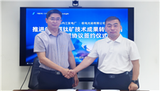 强强联合——极电光能与华电再签钙钛矿重磅合作